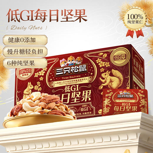 三只松鼠 箱装每日坚果_低 GI 纯坚果鉴赏装750g-fx 商品图2