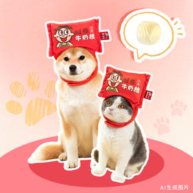 旺仔宠物头套 奶糖款