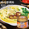 重庆小面调料下单赠送挂面 商品缩略图7