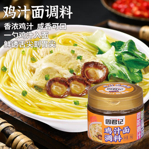 重庆小面调料下单赠送挂面 商品图7