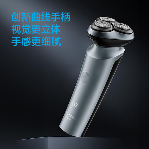 飞科（FLYCO）电动剃须刀 全身水洗 智能快充刮胡刀胡须刀FS933【分仓直发，72小时发货，周末节假日不发货】 商品图7