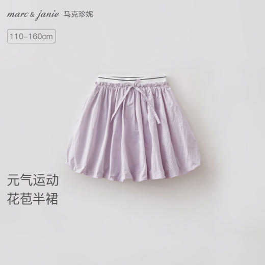 马克珍妮元气运动女童Miu系花苞裙2026年春装新款560191 商品图0