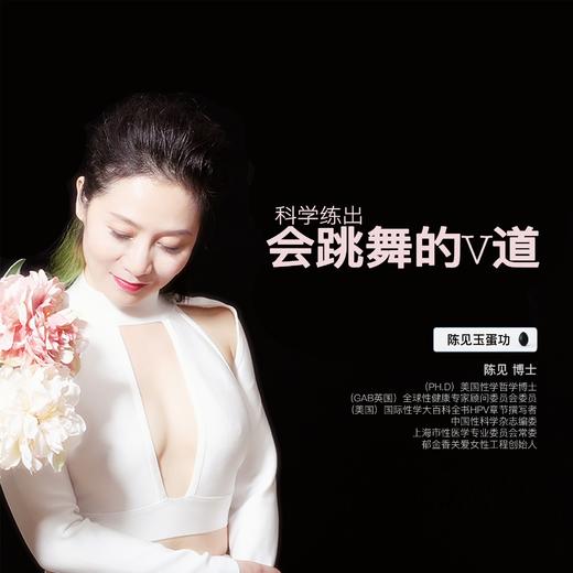 「 JEP© 陈见玉蛋功 」商标专利线上教程礼包 商品图0