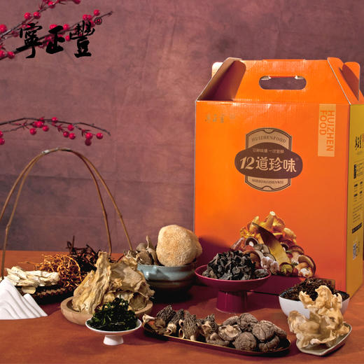 十二道珍味礼包 （净含量:660克） 商品图1