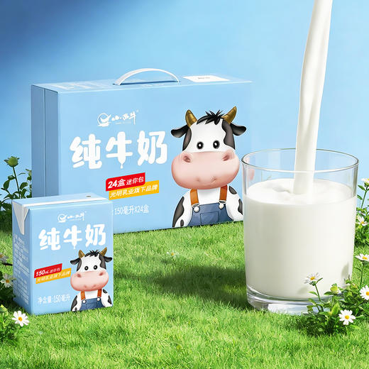 【新品上市】光明&小西牛 全脂纯牛奶儿童早餐奶营养纯牛奶 整箱送礼150ml*24盒 商品图4