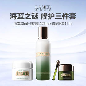 【送礼盒礼袋】LA MER/海蓝之谜经典修护三件套（面霜30ml+精粹乳125ml+眼霜15ml）