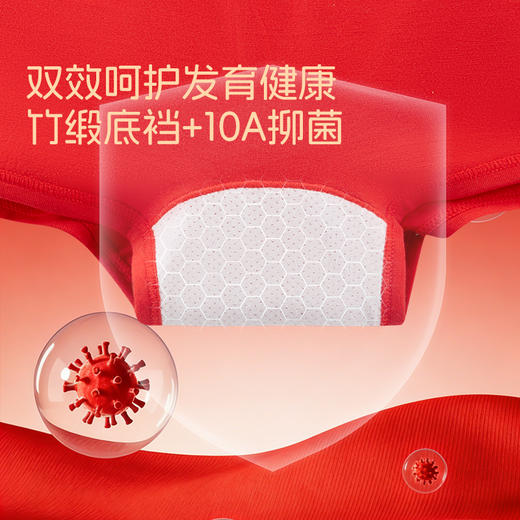 【米乐鱼 儿童开门红 内裤袜子组合4件套】   母婴A类95%高支精梳棉10A级抗菌内档 新年穿红色幸运又平安~ 商品图8