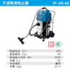 【HT】	吸尘器	60L	台 商品缩略图0
