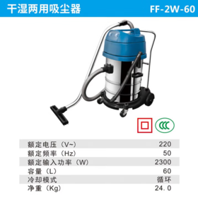 【HT】	吸尘器	60L	台