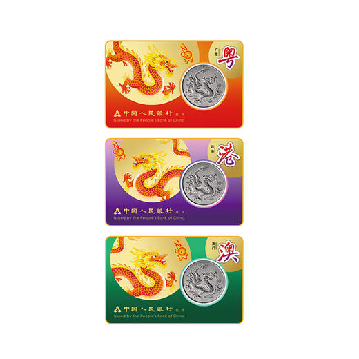 龙腾九州-第十五届运动会中国龙加字银质纪念币典藏版 商品图2