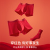 男士80S新疆长绒棉马年本命年红色内裤 喜庆婚娶本命红色内裤 商品缩略图3