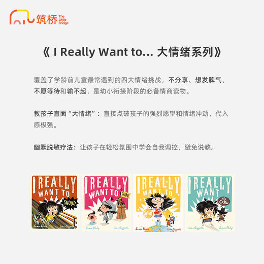 I Really Want to... 大情绪系列 商品图1