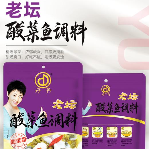 丹丹老坛酸菜鱼调料300g家用煮鱼调料包水煮鱼酸菜粉丝酸汤火锅料 商品图3