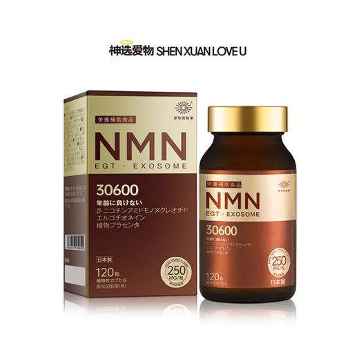 【金纯NMN Pro Max 30600-1瓶】全新升级！原知因高浓度高纯度NMN 复效利用 三倍吸收 商品图0