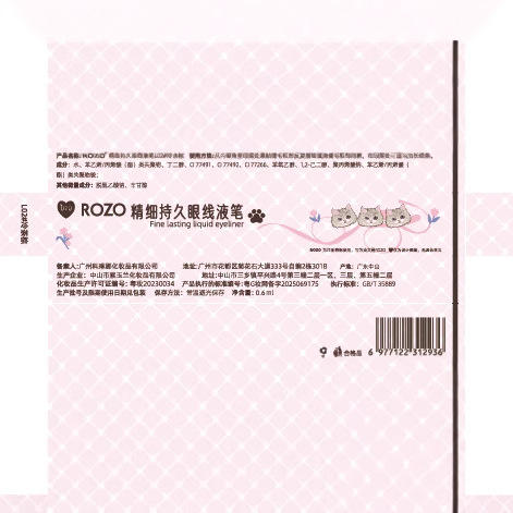【一笔勾勒❗️精雕眼线液笔】新手易上手妈生自然感，0.005 精雕极细笔尖，高弹力刷头，持久不晕染，成膜快不易掉色，防水防汗不晕染持久速干网红极细卧蚕笔QQ 商品图3