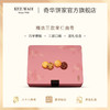 【什锦曲奇饼干礼盒】一盒吃尽三款口味：腰果牛油曲奇+蔓越莓曲奇+巧克力扁桃仁曲奇  中国香港原装进口 商品缩略图1