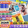 《21世纪英语报》热点新闻+深度阅读+配套资源，各年级适配🔔【出版时间与学期同步，寒暑假休刊，详见出刊表】 （幼/小/初/高）月投/周投可选，年刊共40/50期 商品缩略图0