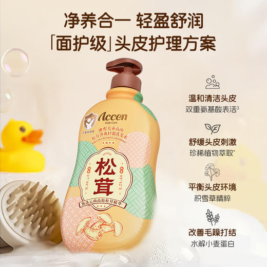 澳雪婴儿高山松茸净爽轻盈洗发水 310ml/1L 商品图2