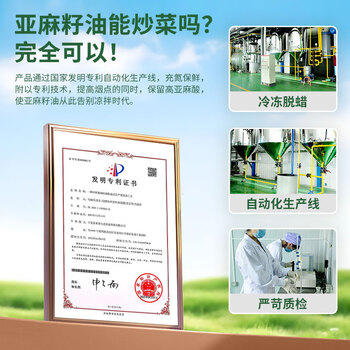 索米亚【保真亚麻籽油】5L低温压榨一级宁夏胡麻油适用于孕妇月子食用油 /粮油调味 /食用油 /亚麻籽油/火麻油 商品图1