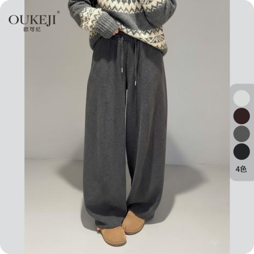 【合作款】糯米绒垂感抽绳毛呢阔腿弯刀裤 yc0112001 商品图0