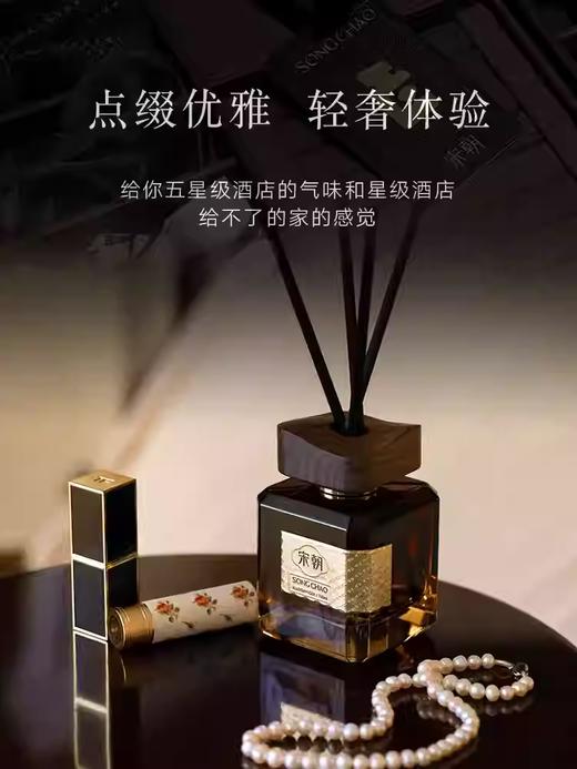 宋朝雅奢酒店无火香薰150ml家用室内卧室卫生间房间桂花香氛摆件 商品图1