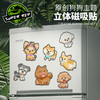冰箱贴 狗狗主题 磁吸 Q版 卡通 犬狗萌宠 动物周边 super rep超爬正版【48小时发货】 商品缩略图3