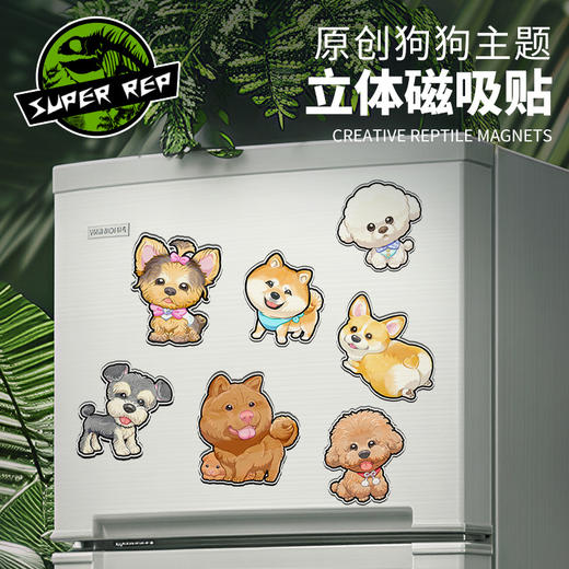 冰箱贴 狗狗主题 磁吸 Q版 卡通 犬狗萌宠 动物周边 super rep超爬正版【48小时发货】 商品图3