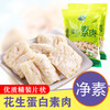 花生蛋白素肉500克   精装口感更好    植物蛋白 老少均可食用 商品缩略图0