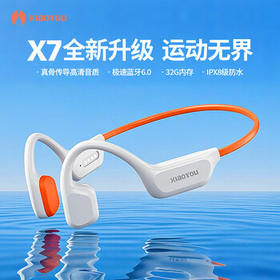 小幽X7骨传导耳机开放式运动蓝牙耳机跑步专用无线挂耳式 自带32G内存游泳防水专业不入耳 白橙色 /数码 /影音娱乐 /蓝牙/无线耳机