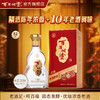 【单瓶】268mL百年糊涂百福6# 固态发酵 优级浓香老酒268mL【下单选择规格度数】 商品缩略图4