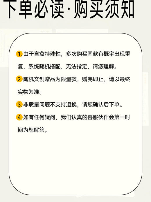 【限量限定】未读首款·口袋书盲盒（精选随机口袋书5本+限定哲思随行包1个+随机周边掉落），你的随身精神栖息地。 商品图3