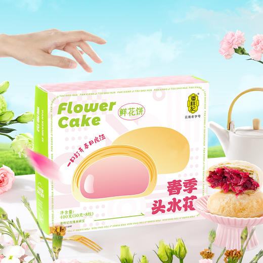 潘祥记官方旗舰店【头水玫瑰鲜花饼】400g礼盒 商品图3