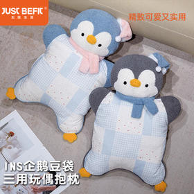 【品牌直发】加倍生活 ins企鹅豆袋三用玩偶抱枕 床头睡枕 午睡趴枕 陪玩伴侣 车载靠垫