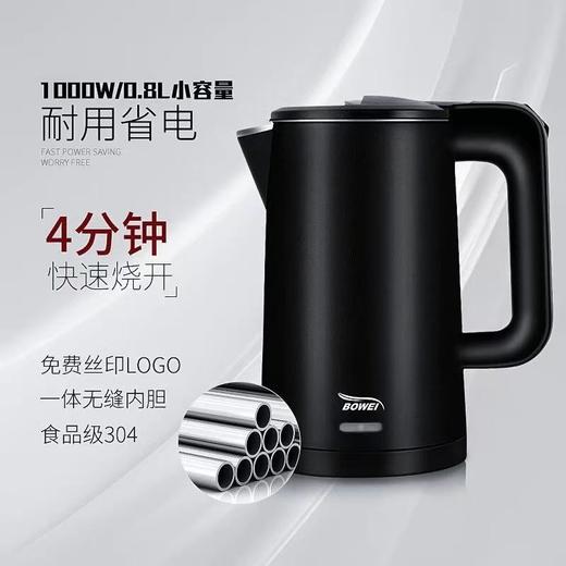 泊为电热水壶bw359热水壶小型  0.8L 烧水壶 商品图1
