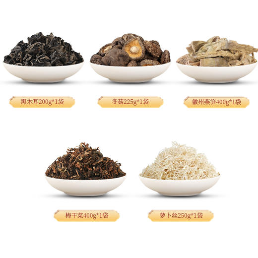 尚品食材大礼包 （净含量:1475克） 商品图2