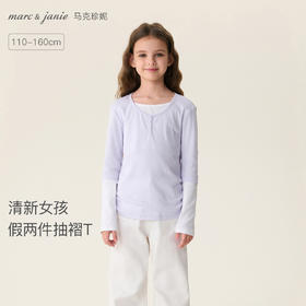 马克珍妮清新女孩女童假两件抽褶T恤2026年春装新款560186