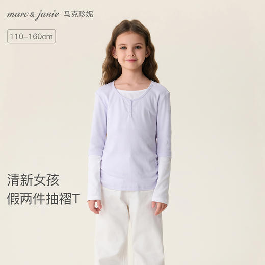 马克珍妮清新女孩女童假两件抽褶T恤2026年春装新款560186 商品图0