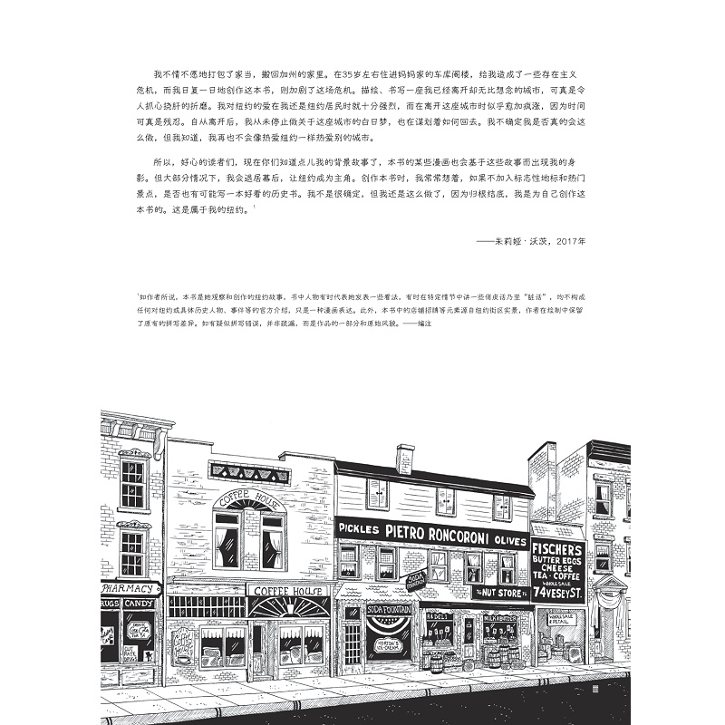 公寓,垃圾和塔:漫画纽约历史 版权页目录试读_007.jpg