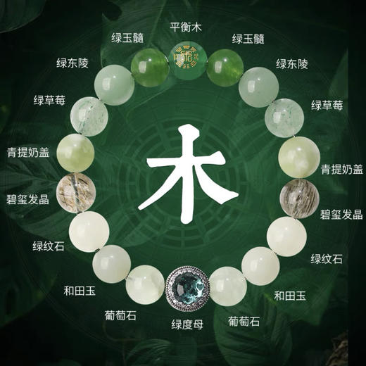丁摩 正品五行补金木水火土多宝手链男女款五行平衡能量手串护身符海蓝宝女5ZF-153 商品图3