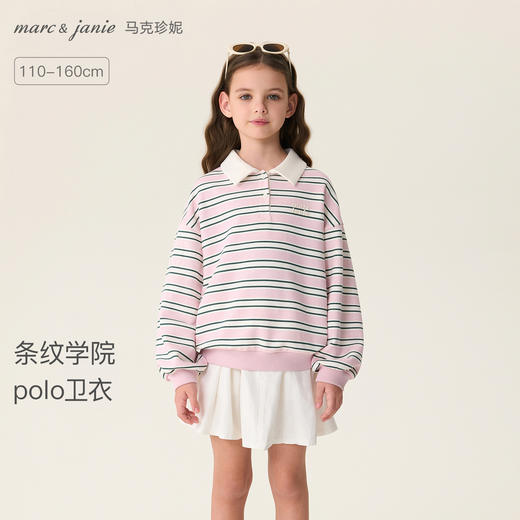 马克珍妮条纹学院女童Miu系POLO卫衣2026年春装新款560181 商品图0