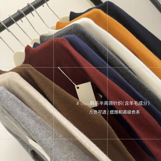 【福利清仓任选2件】Coco Aaliyah韩系中领/高领针织衫 羊毛混纺软糯亲肤舒适保暖 弹力巨佳包容不同身材 显瘦百搭自带气质 多色可选 均码90-140斤 商品图11