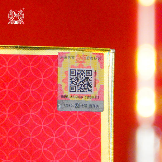 52°浓香之魂！品泸州鉴藏V8，感受泸州老窖的匠心传承！ 商品图8