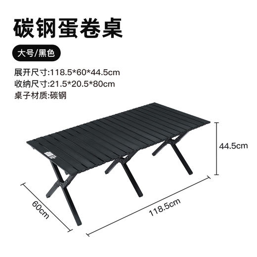 探险者TXZ-0544小号碳钢蛋卷桌60*90cm【分仓直发，72小时发货，周末节假日不发货】 商品图6
