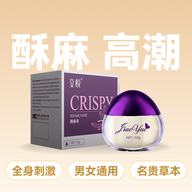 交悦 酥麻膏10g快感