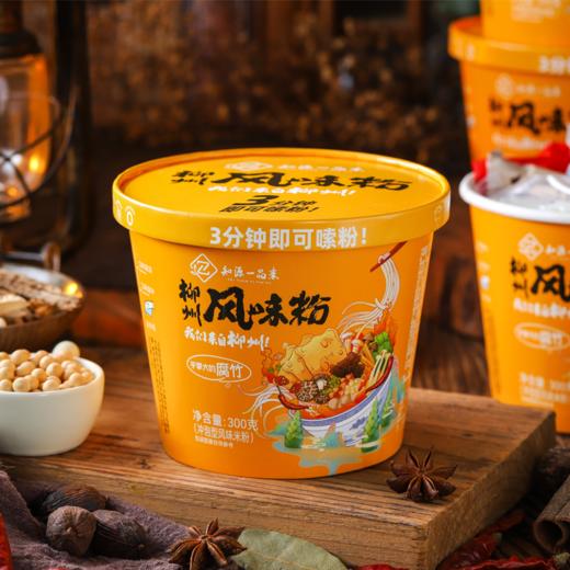 【甄选】0添加柳州风味粉 袋装/桶装 纯素版“螺蛳粉”  专为素食人群研发 所有料包都是0添加 配料多多 嗦粉超过瘾 商品图6