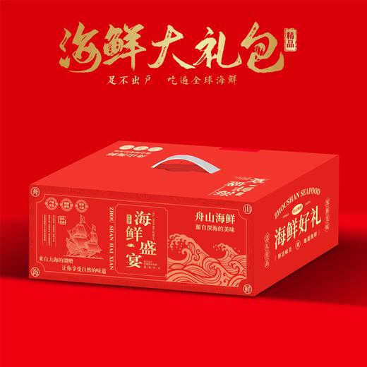 舟山“四大金刚”海鲜大礼包（雷达网带鱼6-8两/条 *3条+小黄鱼8条左右/斤*2斤+银鲳鱼5条左右/斤*1斤+舟山野生手剥白虾仁200g/盒*1盒）原产地直发！ 商品图2