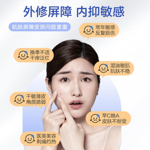 【99元10件】可孚颜本舒医用重组Ⅲ型人源胶原蛋白修复软膏 商品图1