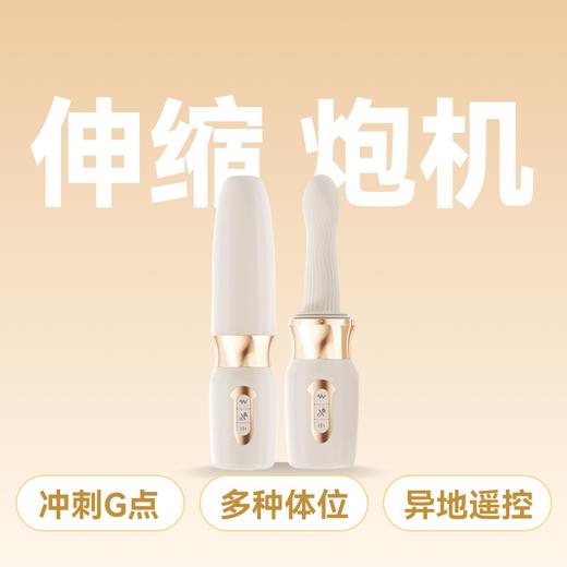 谜姬小蛮腰炮机伸缩震动棒加温 商品图0