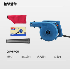 【HT】	鼓风机	FF-25	台
