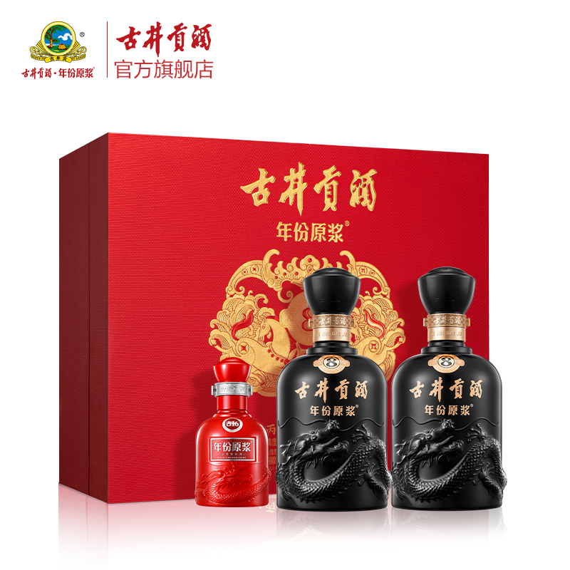 古井贡酒年份原浆古8双瓶大礼盒丙午马年贺岁版 50度500ml*2瓶
